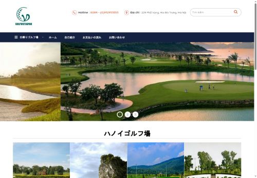golfvietjapan.com capture - 2025-09-28 12:48:56