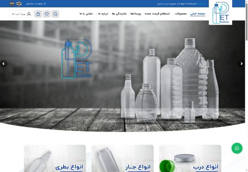 petkaran.com capture - 2025-09-28 18:35:12