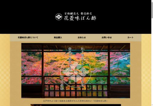 hanabishiponzu.com capture - 2025-09-28 18:51:06