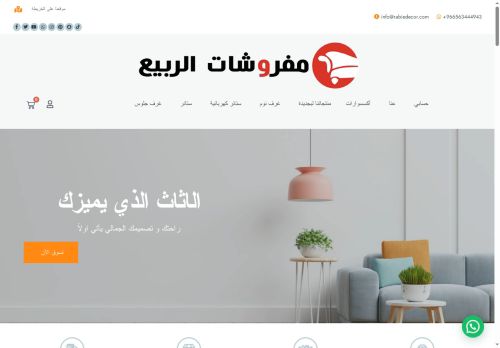 rabiedecor.com capture - 2025-09-28 20:23:05