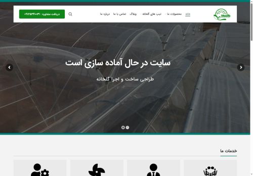 golsazeh.com capture - 2025-09-28 20:27:14