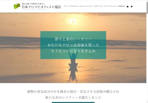 aromabiotist.com capture - 2025-09-28 20:55:02