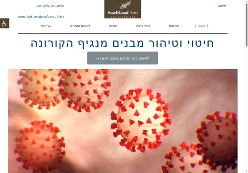 sal-smellgood.com capture - 2025-09-28 21:21:33