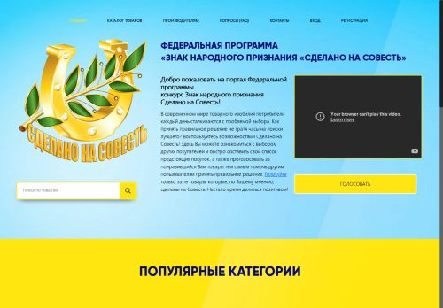 sdelanonasovest.com capture - 2025-09-28 23:26:46