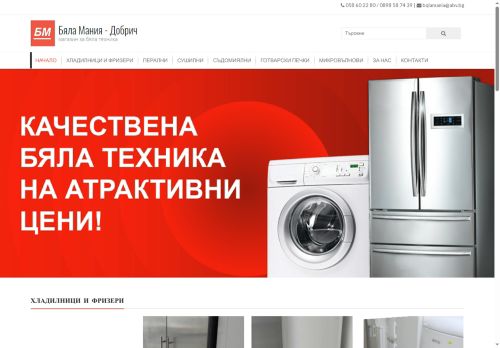 bqlamania.com capture - 2025-09-29 01:34:04