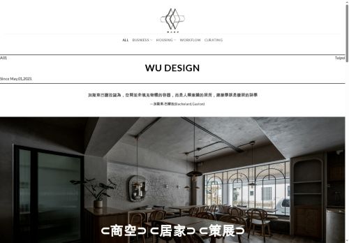 wu-design.com capture - 2025-09-29 02:03:40