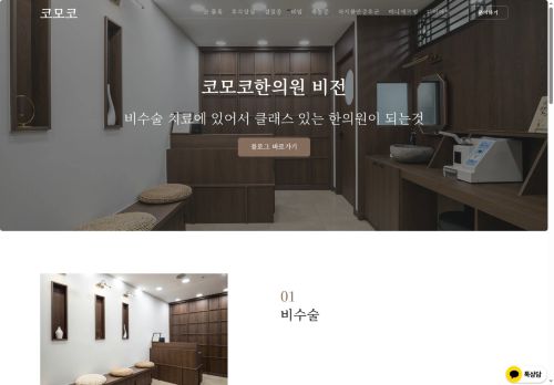 komokow.com capture - 2025-09-29 07:19:47