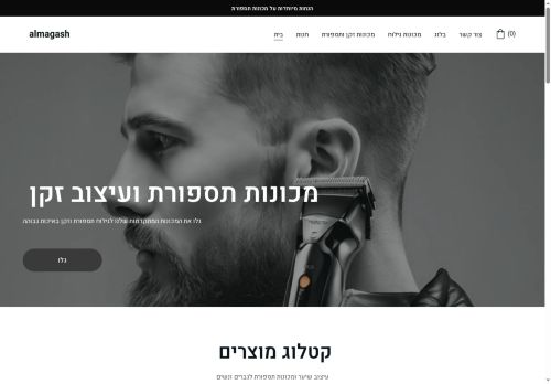 almagash.com capture - 2025-09-29 07:34:10