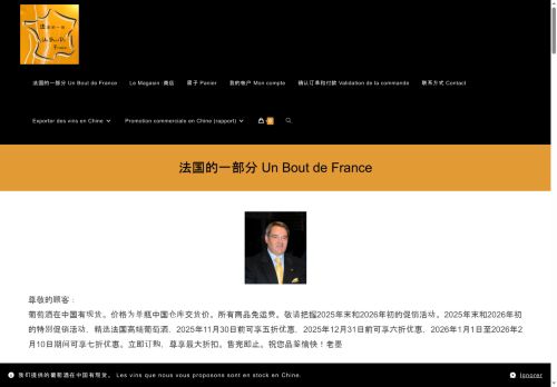 un-bout-de-france.com capture - 2025-09-29 14:34:08