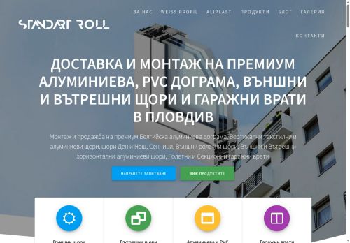standartroll.com capture - 2025-09-29 17:08:04
