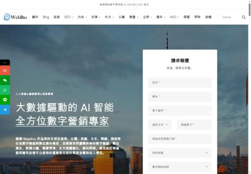 webrto.com capture - 2025-09-29 18:17:59