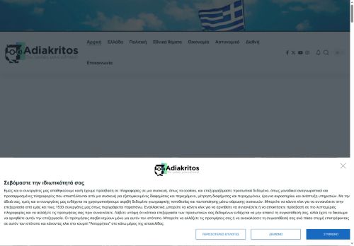 adiakritos.com capture - 2025-09-29 20:59:37
