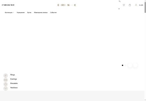 eirine.com capture - 2025-09-29 22:44:56