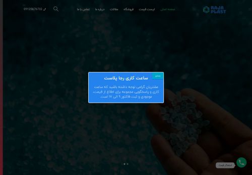 rajaplast.com capture - 2025-09-30 00:00:17