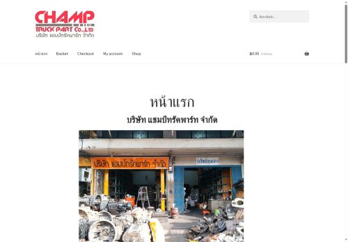 xn--12c0ed4e8b2d.com capture - 2025-09-30 01:42:14