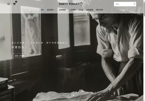 hktomato.com capture - 2025-09-30 03:22:53