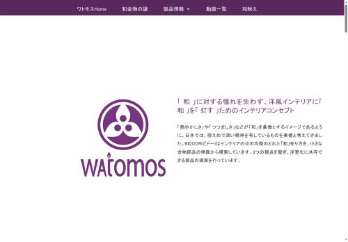 watomos.com capture - 2025-09-30 03:23:42