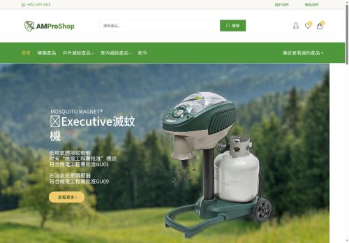 amproshop.com capture - 2025-09-30 09:20:44