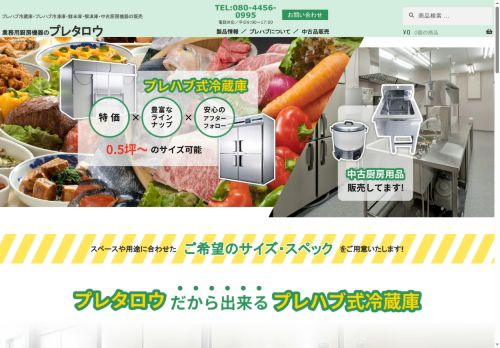 puretarou.com capture - 2025-09-30 17:40:12