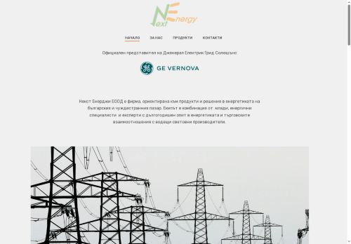 nextenergybg.com capture - 2025-09-30 20:31:57