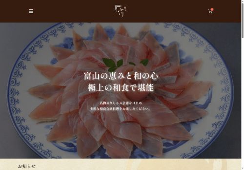 kappouogawa.com capture - 2025-09-30 21:07:16