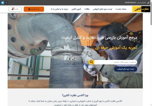 nezaratonline.com capture - 2025-09-30 21:55:43