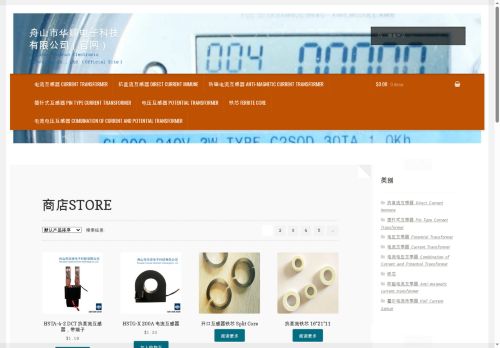 93huashunct.com capture - 2025-09-30 22:45:38