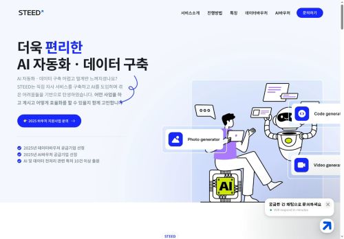 gosteed.com capture - 2025-10-01 01:35:15