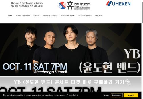 kpopticket.com capture - 2025-10-01 01:37:23