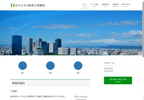kawasaki-jimusho.com capture - 2025-10-01 03:43:15