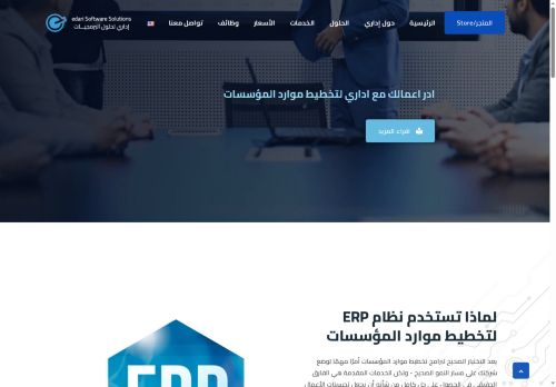 edarisoftware.com capture - 2025-10-01 08:33:40