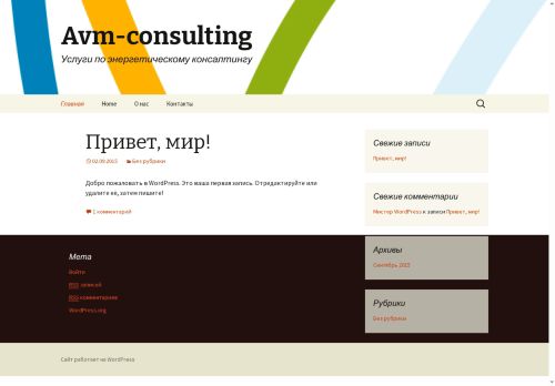 avm-consulting.com capture - 2025-10-01 16:56:42