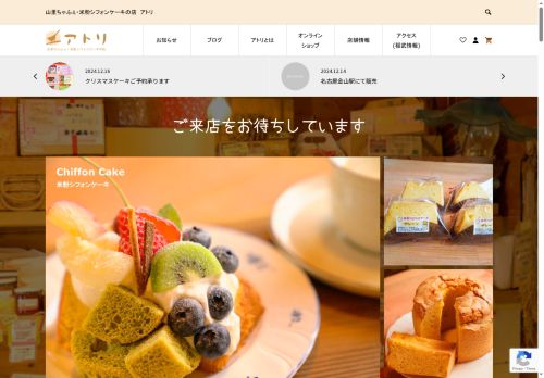 yamazatocyafe.com capture - 2025-10-01 23:27:44