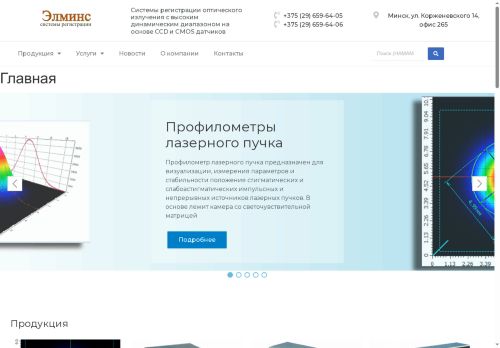 elmins-sr.com capture - 2025-10-02 04:00:36