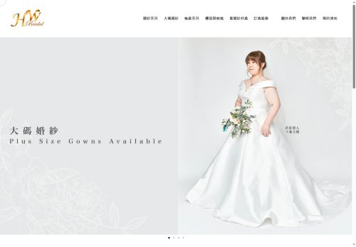 hwbridal.com capture - 2025-10-02 18:47:35