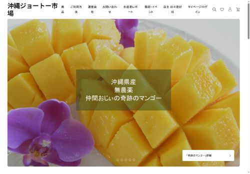 jyo-to-market.com capture - 2025-10-02 22:49:03