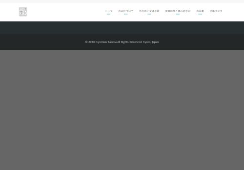 kiyomizutateba.com capture - 2025-10-03 10:00:34