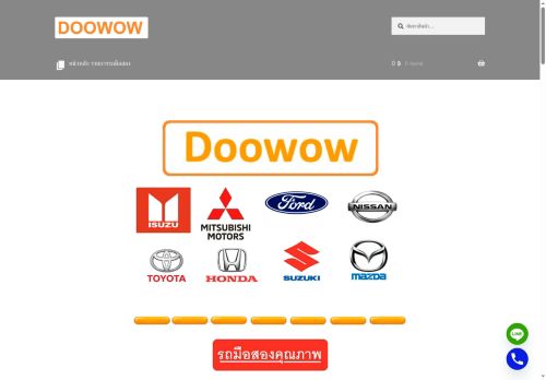 doowow.com capture - 2025-10-03 17:00:03