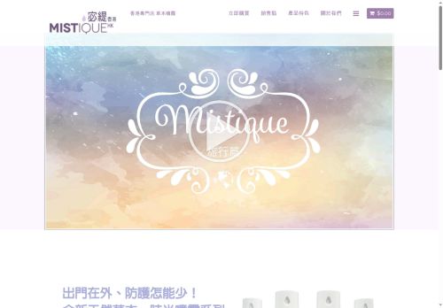 mistiquehk.com capture - 2025-10-04 16:03:12