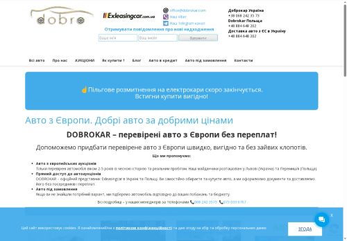 dobrocar.com capture - 2025-10-04 21:46:46