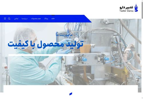 tadbirdarou.com capture - 2025-10-05 00:06:58