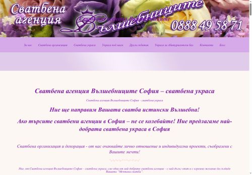 svatbenmagazin.com capture - 2025-10-05 05:07:33