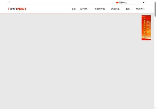 toyoprint.com capture - 2025-10-05 06:46:46