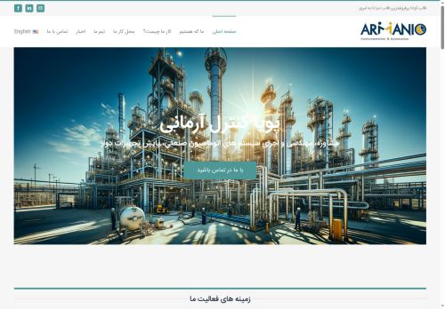 pouyacontrol.com capture - 2025-10-05 14:55:56