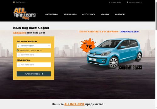 rentacar-tt.com capture - 2025-10-05 15:12:04