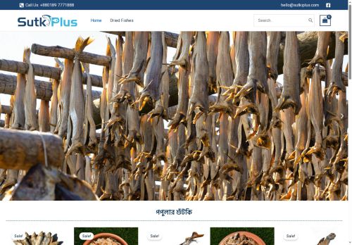 sutkiplus.com capture - 2025-10-05 18:25:47