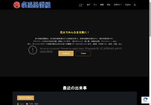 shippujinrai.com capture - 2025-10-05 18:58:29