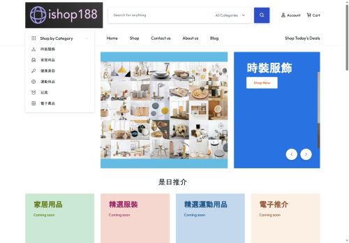 ishop188.com capture - 2025-10-05 19:15:39