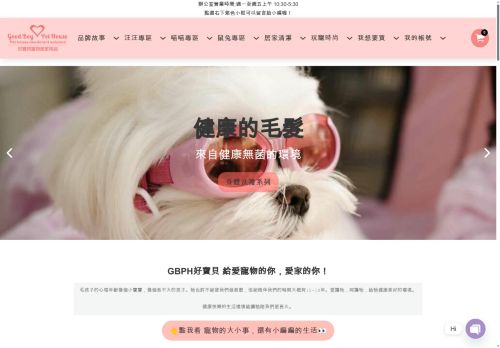 goodboydiaper.com capture - 2025-10-05 20:25:38