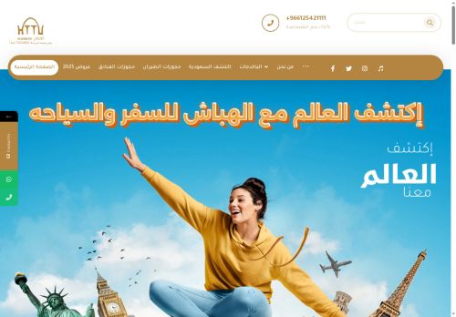 alhabashtravel.com capture - 2025-10-06 03:16:54